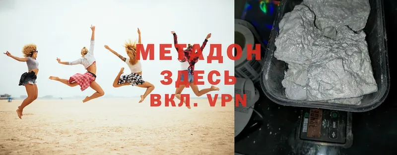 где купить   Выборг  Метадон VHQ 